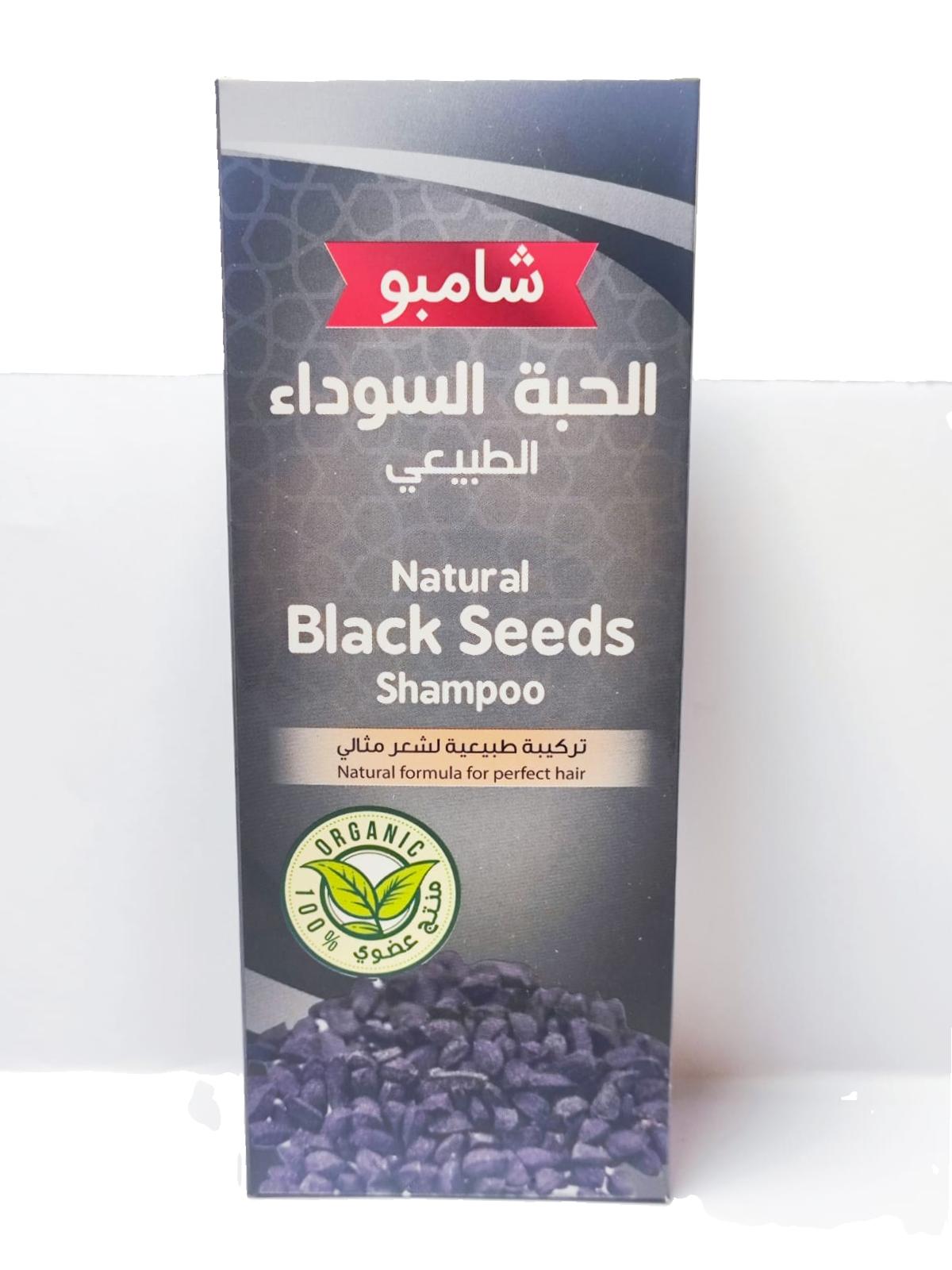 شامبو الحبة السوداء 150 مل